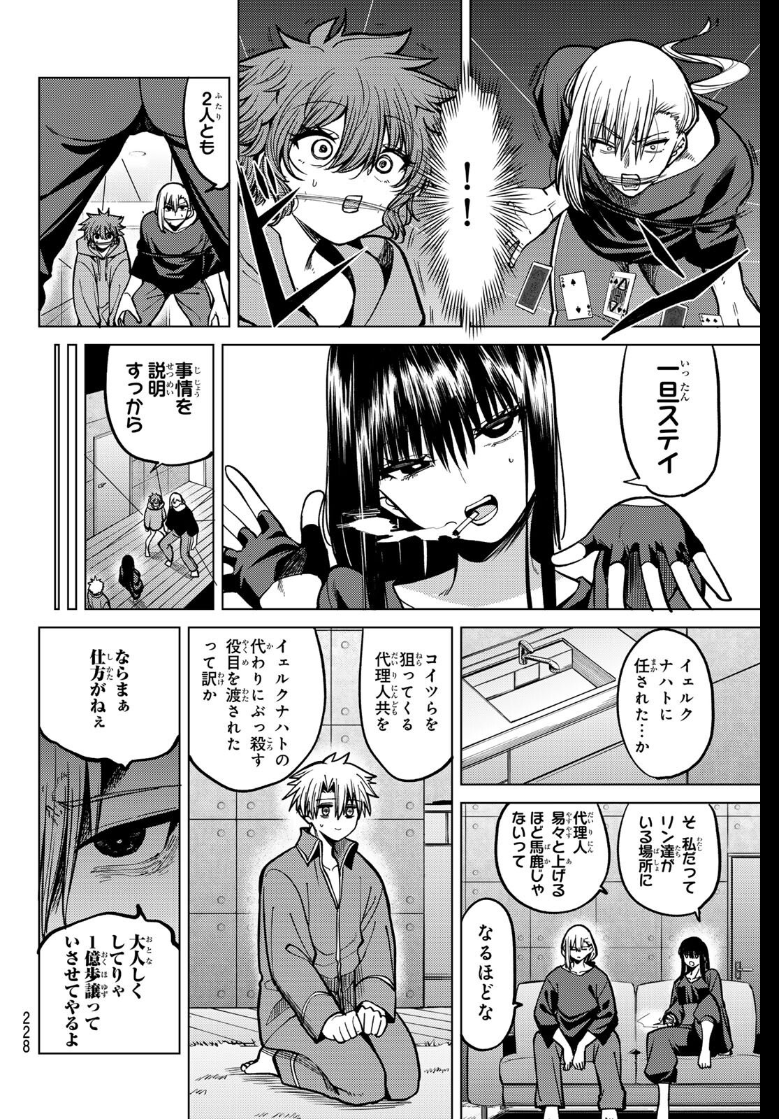Kurotsuki no Yaergnacht Chap 31 - Next Chap 32