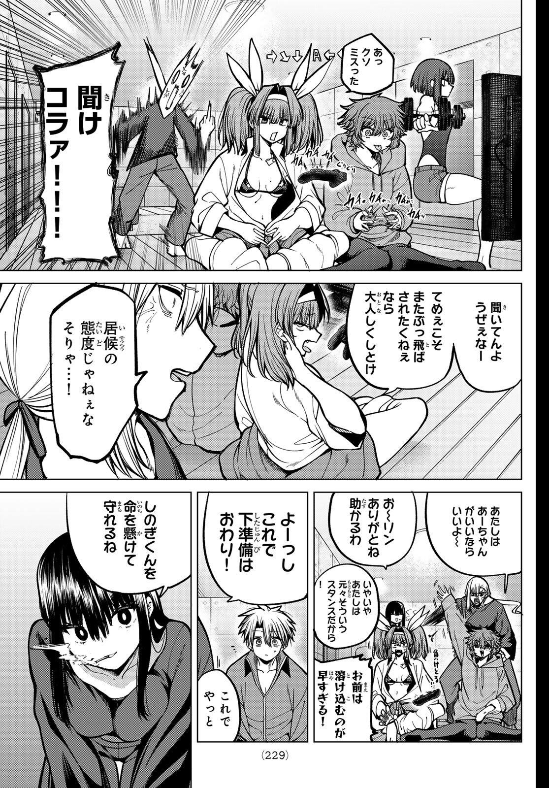 Kurotsuki no Yaergnacht Chap 31 - Next Chap 32