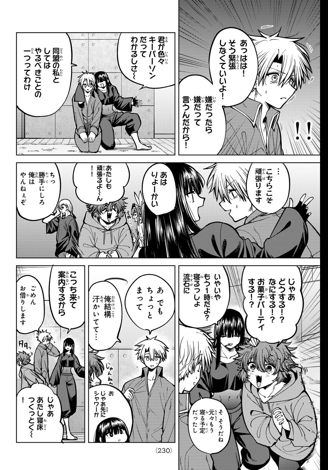 Kurotsuki no Yaergnacht Chap 31 - Next Chap 32