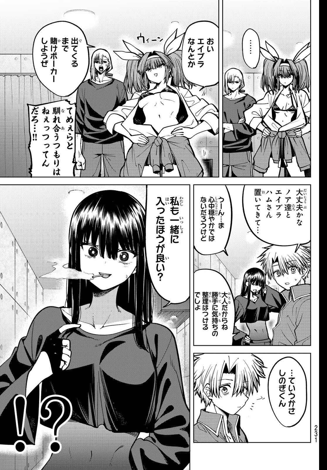 Kurotsuki no Yaergnacht Chap 31 - Next Chap 32