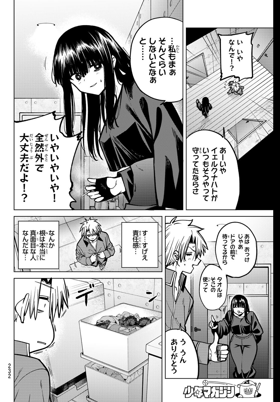 Kurotsuki no Yaergnacht Chap 31 - Next Chap 32