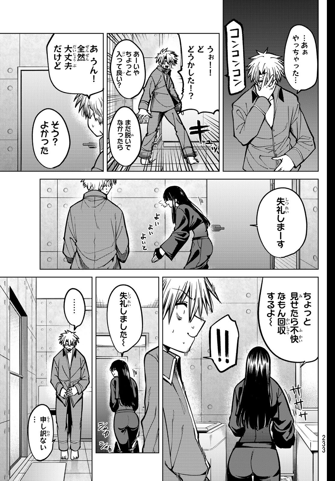 Kurotsuki no Yaergnacht Chap 31 - Next Chap 32