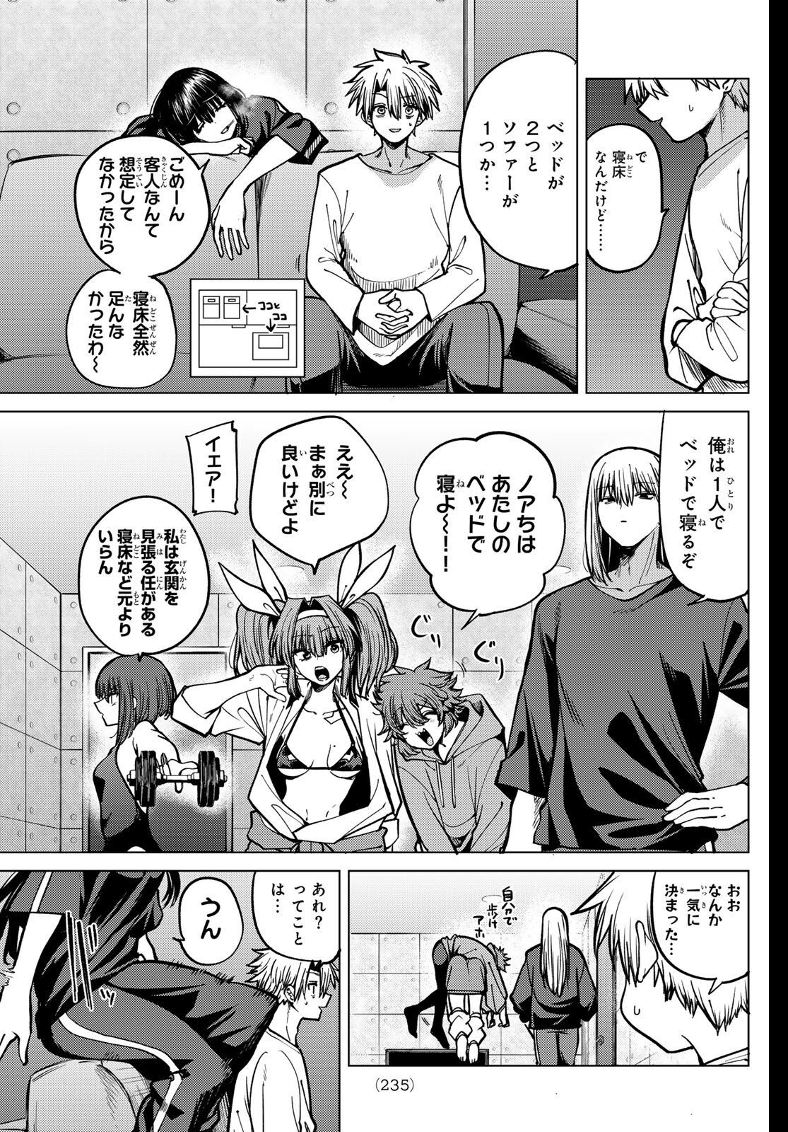 Kurotsuki no Yaergnacht Chap 31 - Next Chap 32