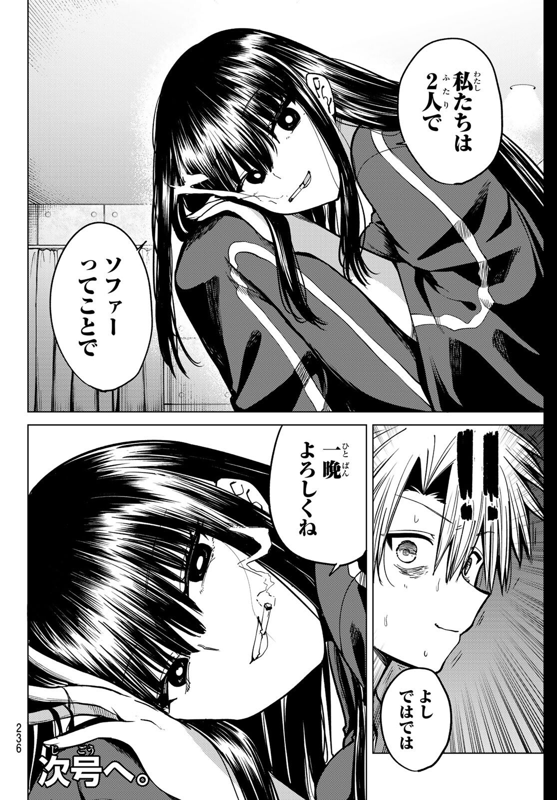 Kurotsuki no Yaergnacht Chap 31 - Next Chap 32