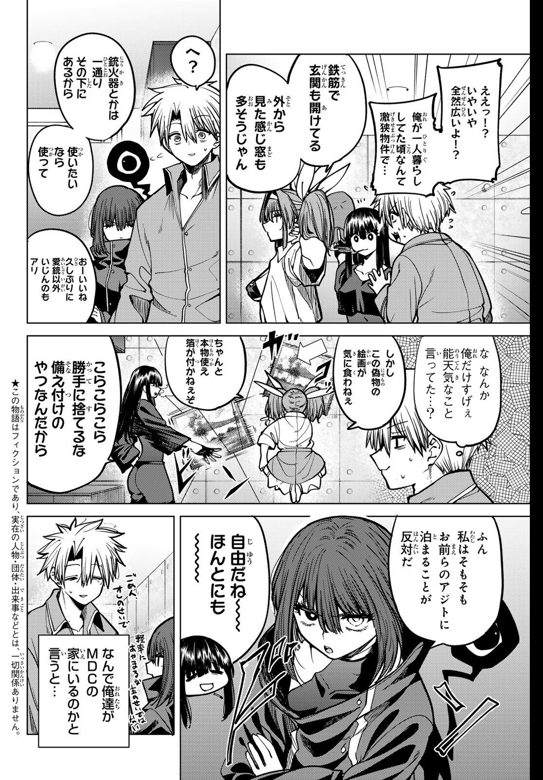 Kurotsuki no Yaergnacht Chap 31 - Next Chap 32