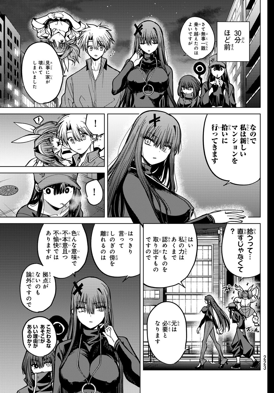 Kurotsuki no Yaergnacht Chap 31 - Next Chap 32