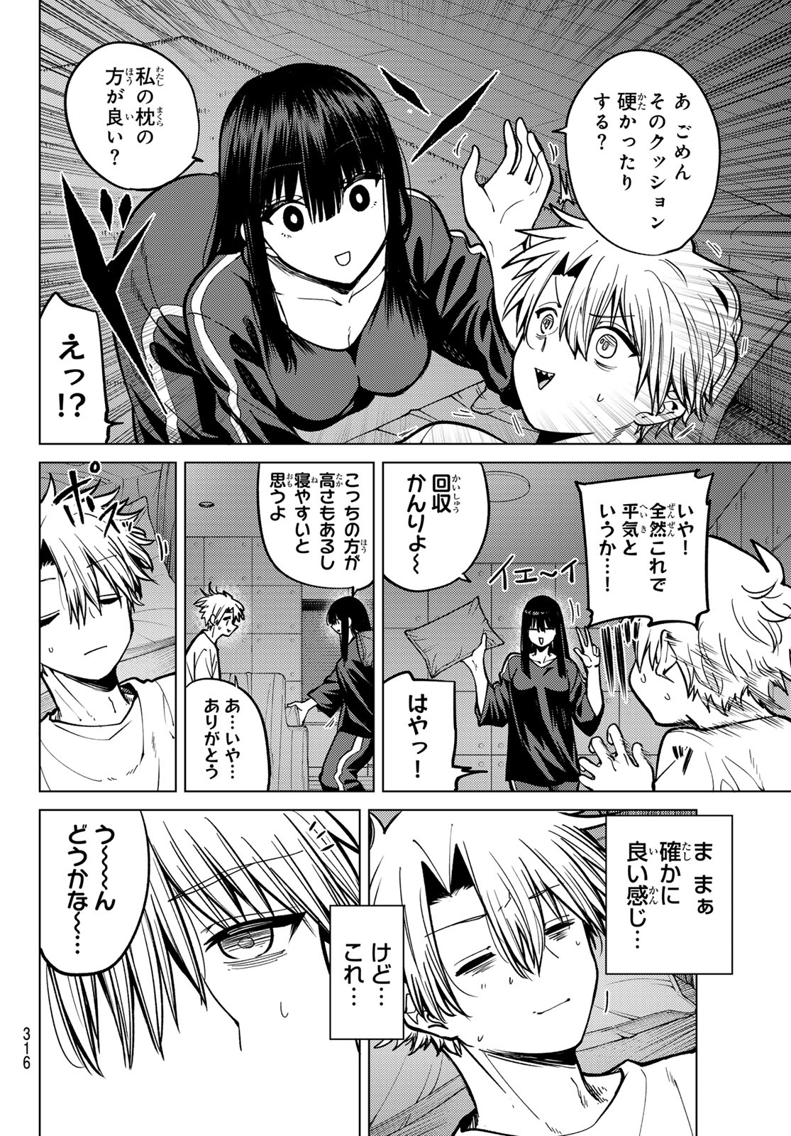 Kurotsuki no Yaergnacht Chap 32 - Next Chap 33