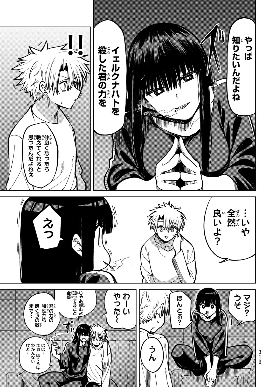 Kurotsuki no Yaergnacht Chap 32 - Next Chap 33