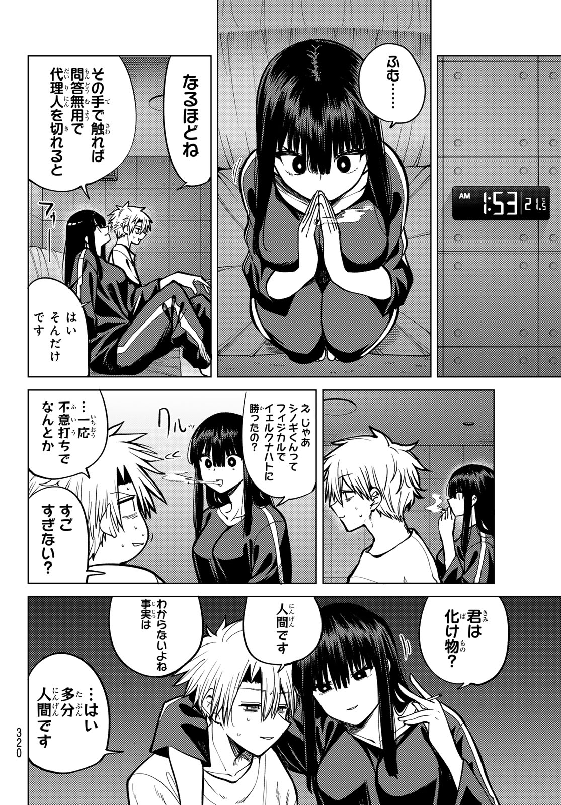Kurotsuki no Yaergnacht Chap 32 - Next Chap 33