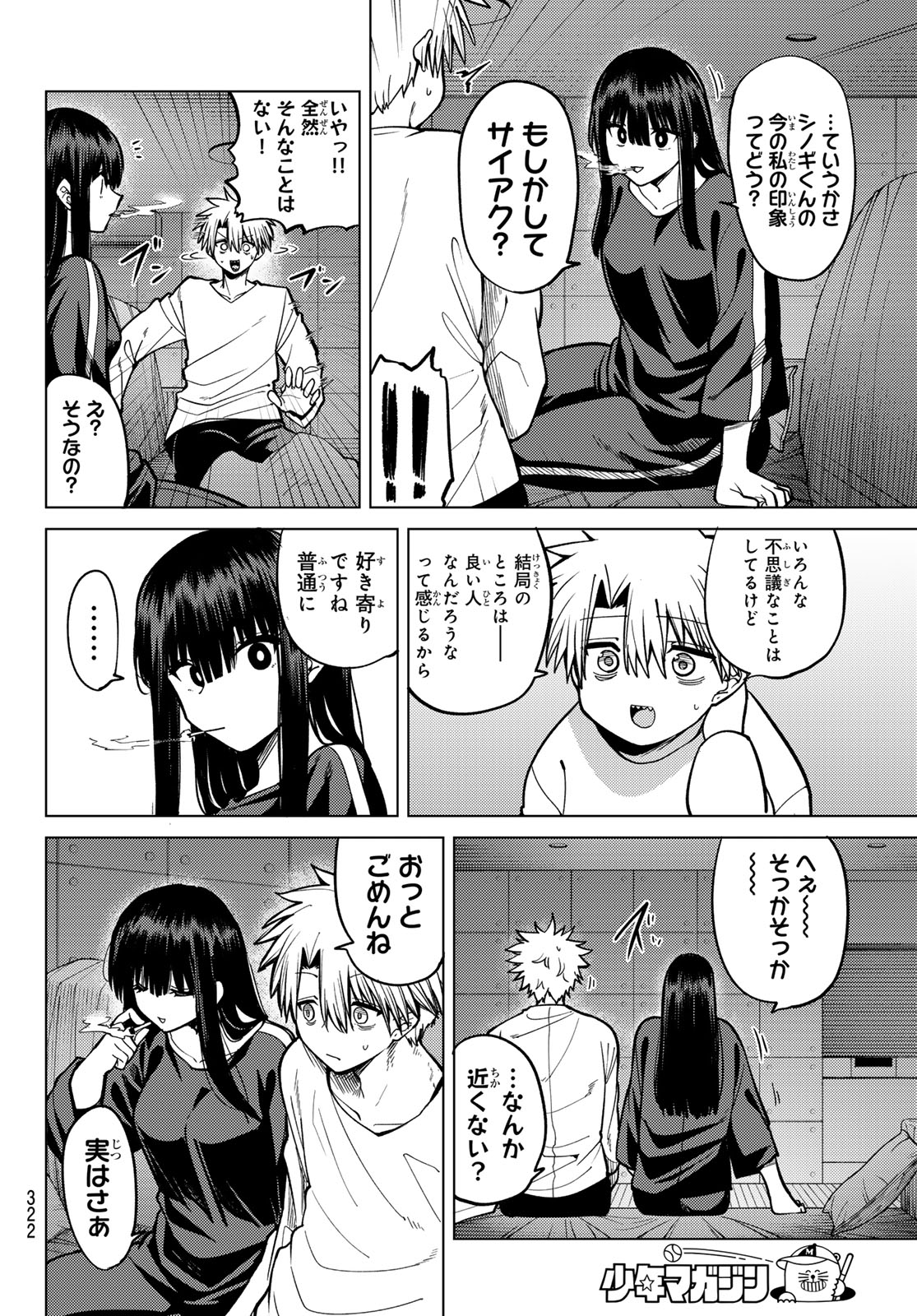 Kurotsuki no Yaergnacht Chap 32 - Next Chap 33