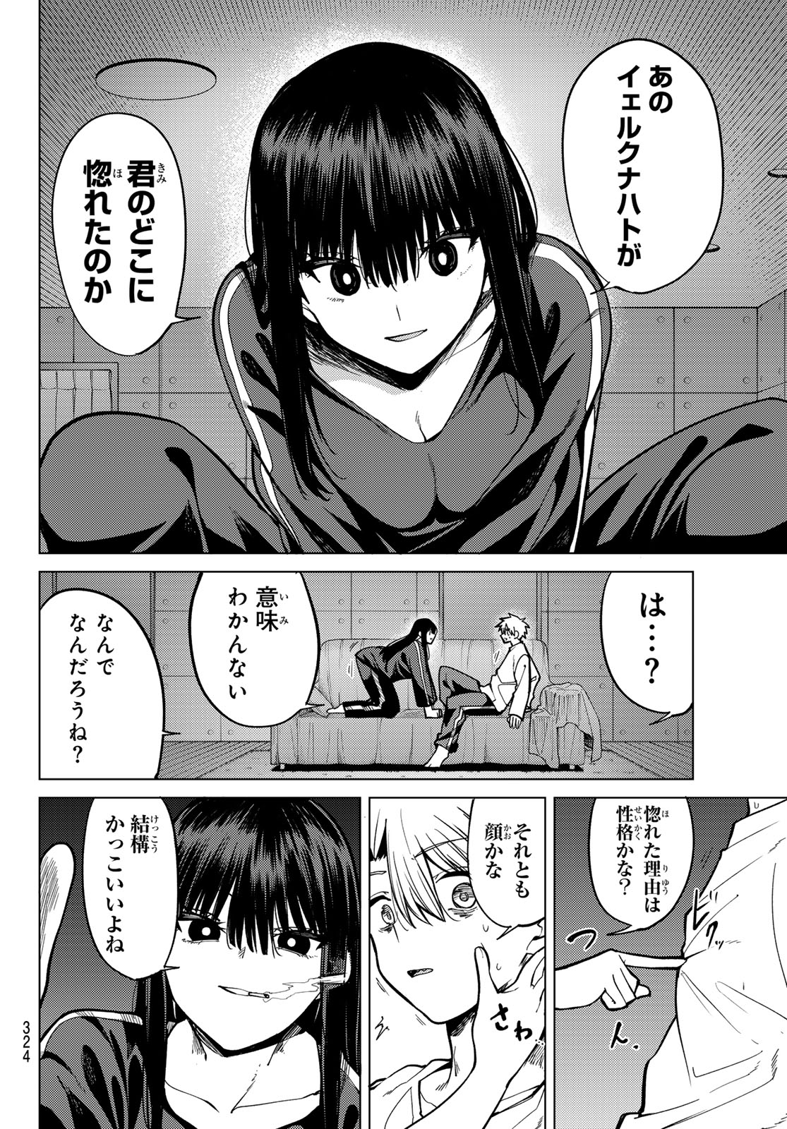 Kurotsuki no Yaergnacht Chap 32 - Next Chap 33