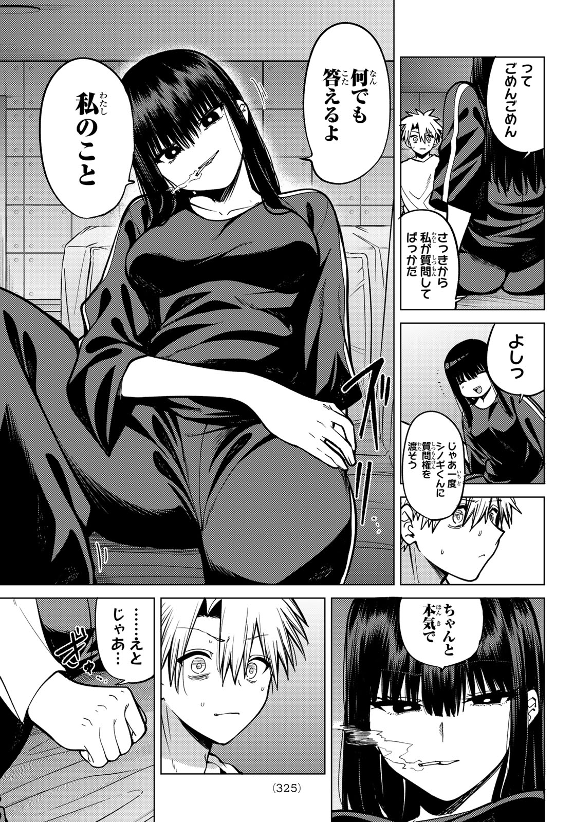 Kurotsuki no Yaergnacht Chap 32 - Next Chap 33