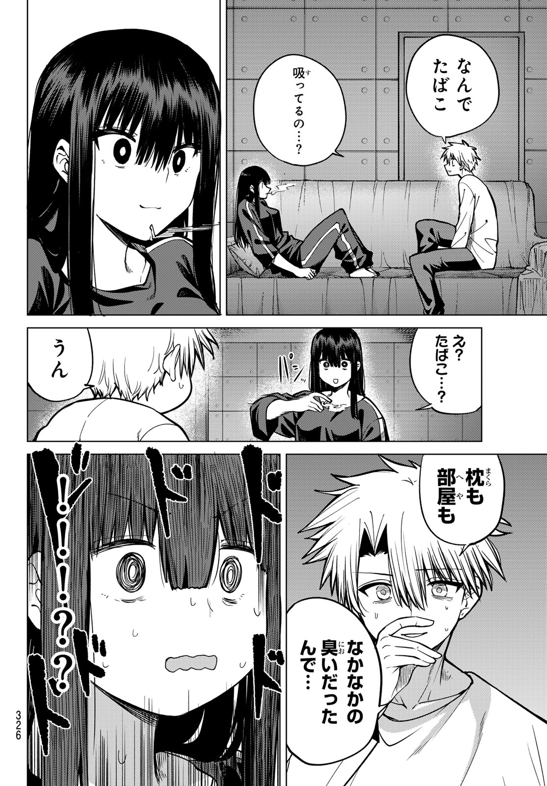 Kurotsuki no Yaergnacht Chap 32 - Next Chap 33