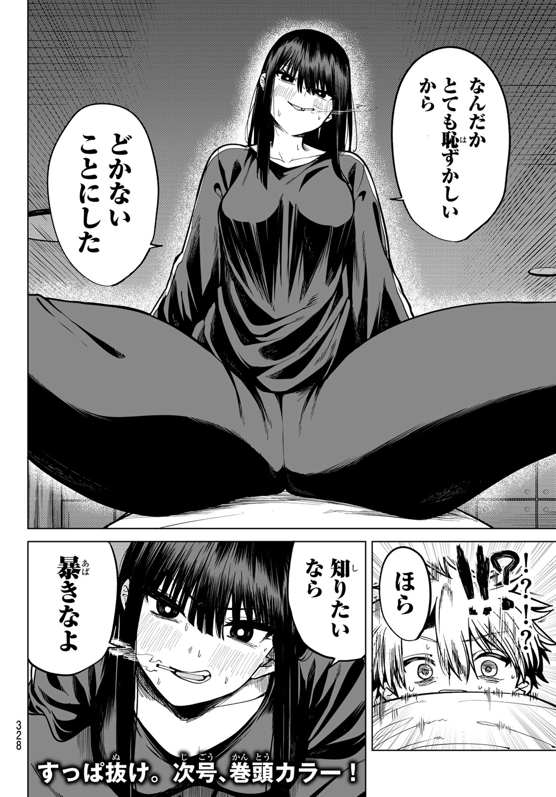 Kurotsuki no Yaergnacht Chap 32 - Next Chap 33