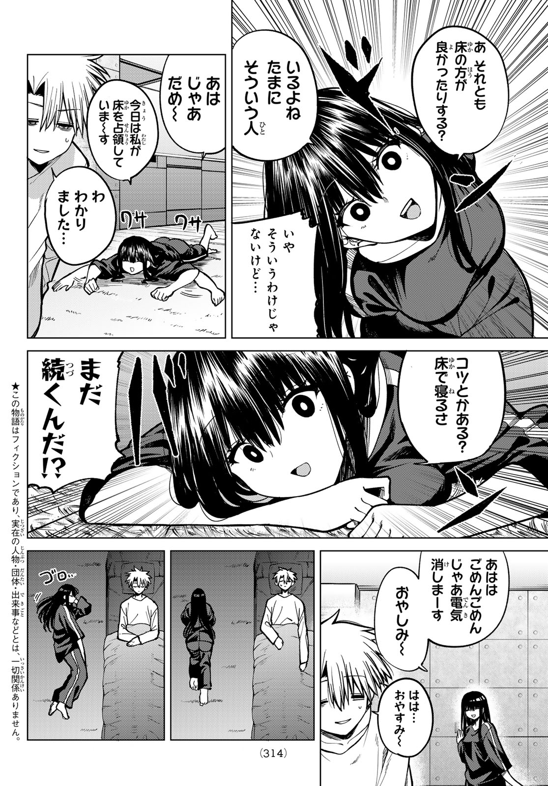 Kurotsuki no Yaergnacht Chap 32 - Next Chap 33