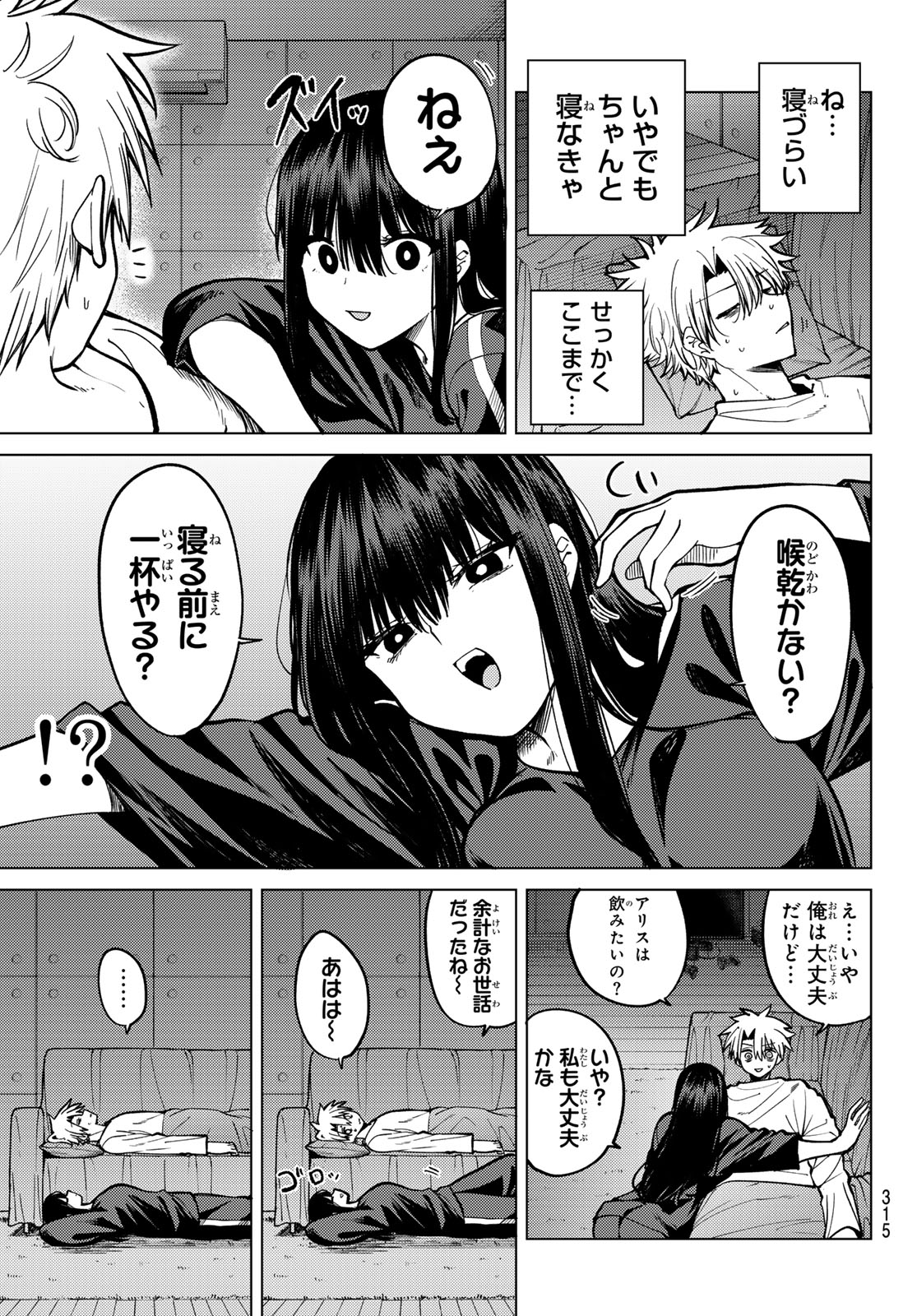 Kurotsuki no Yaergnacht Chap 32 - Next Chap 33