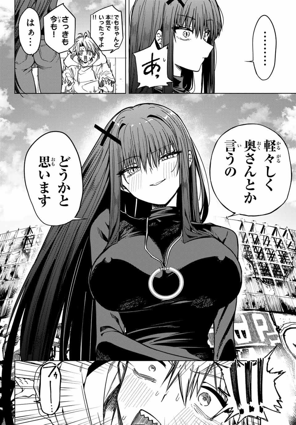 Kurotsuki no Yaergnacht Chap 3 - Next Chap 4