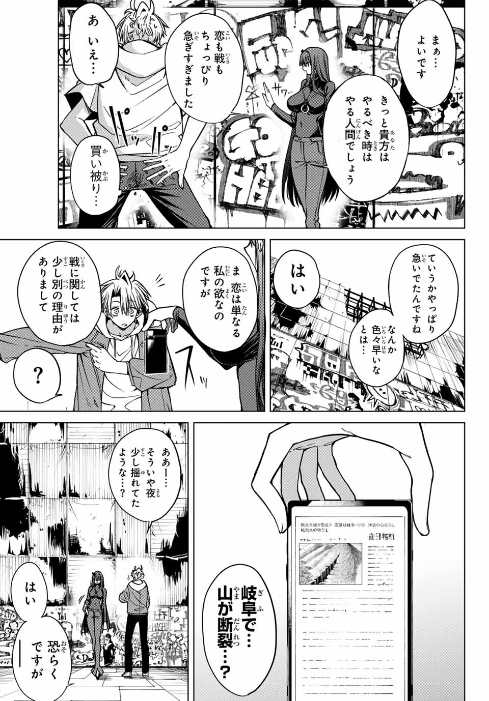 Kurotsuki no Yaergnacht Chap 3 - Next Chap 4