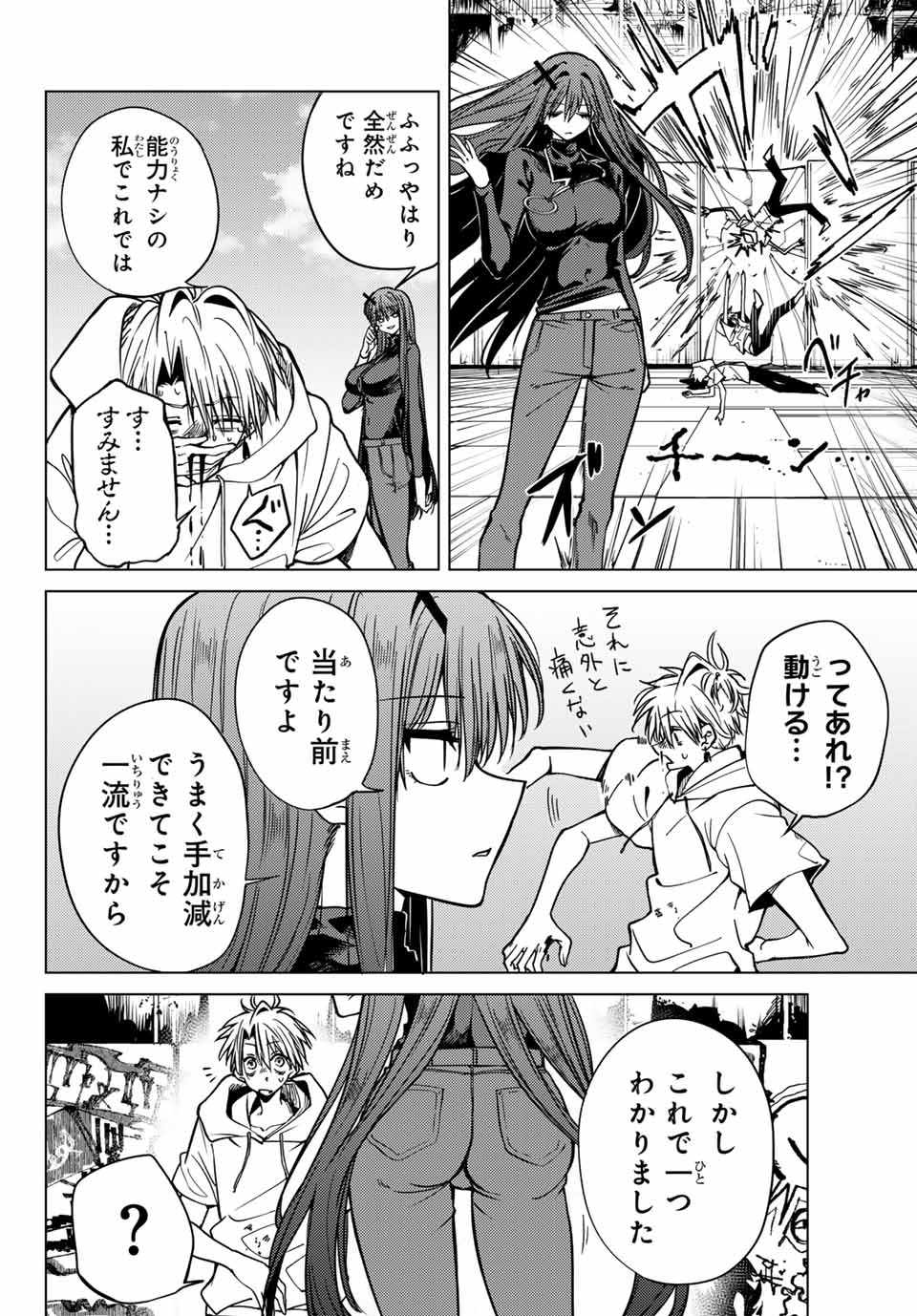 Kurotsuki no Yaergnacht Chap 3 - Next Chap 4