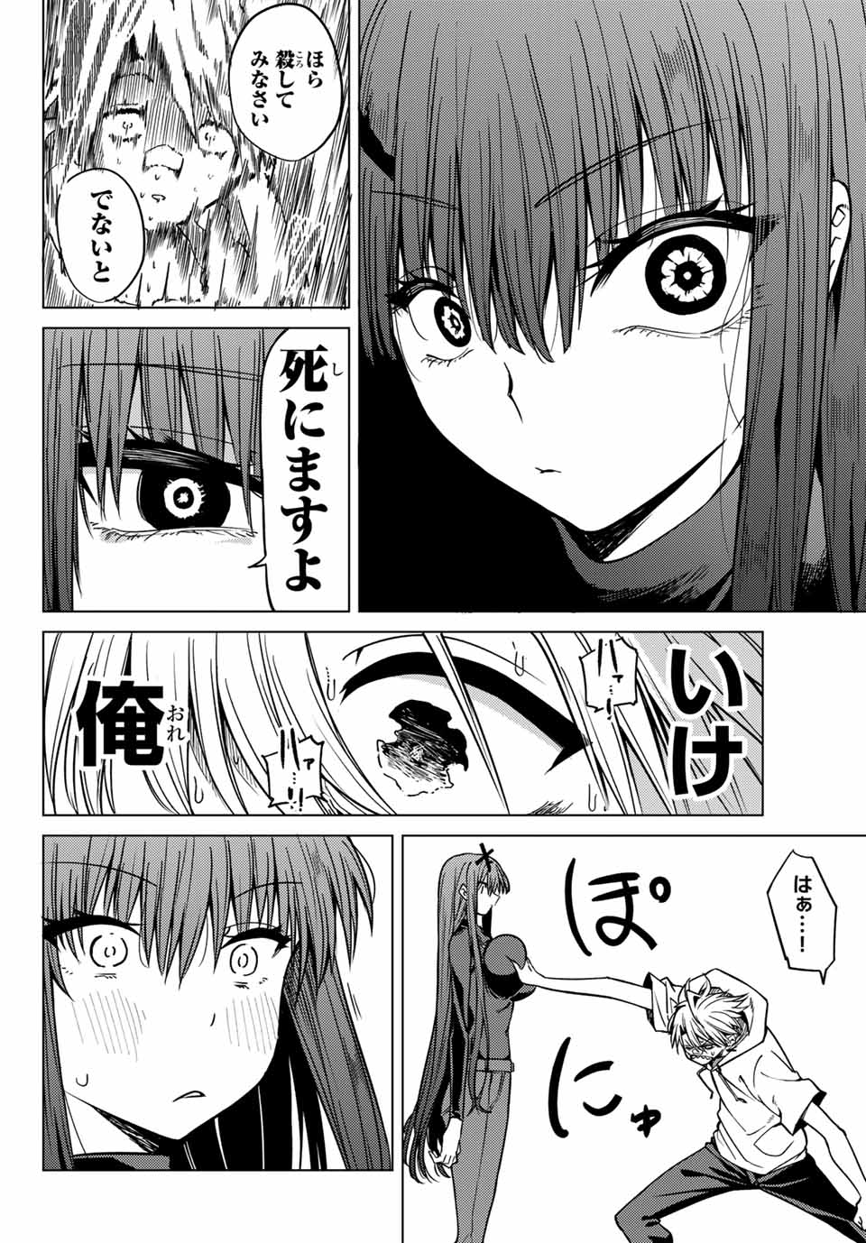 Kurotsuki no Yaergnacht Chap 3 - Next Chap 4