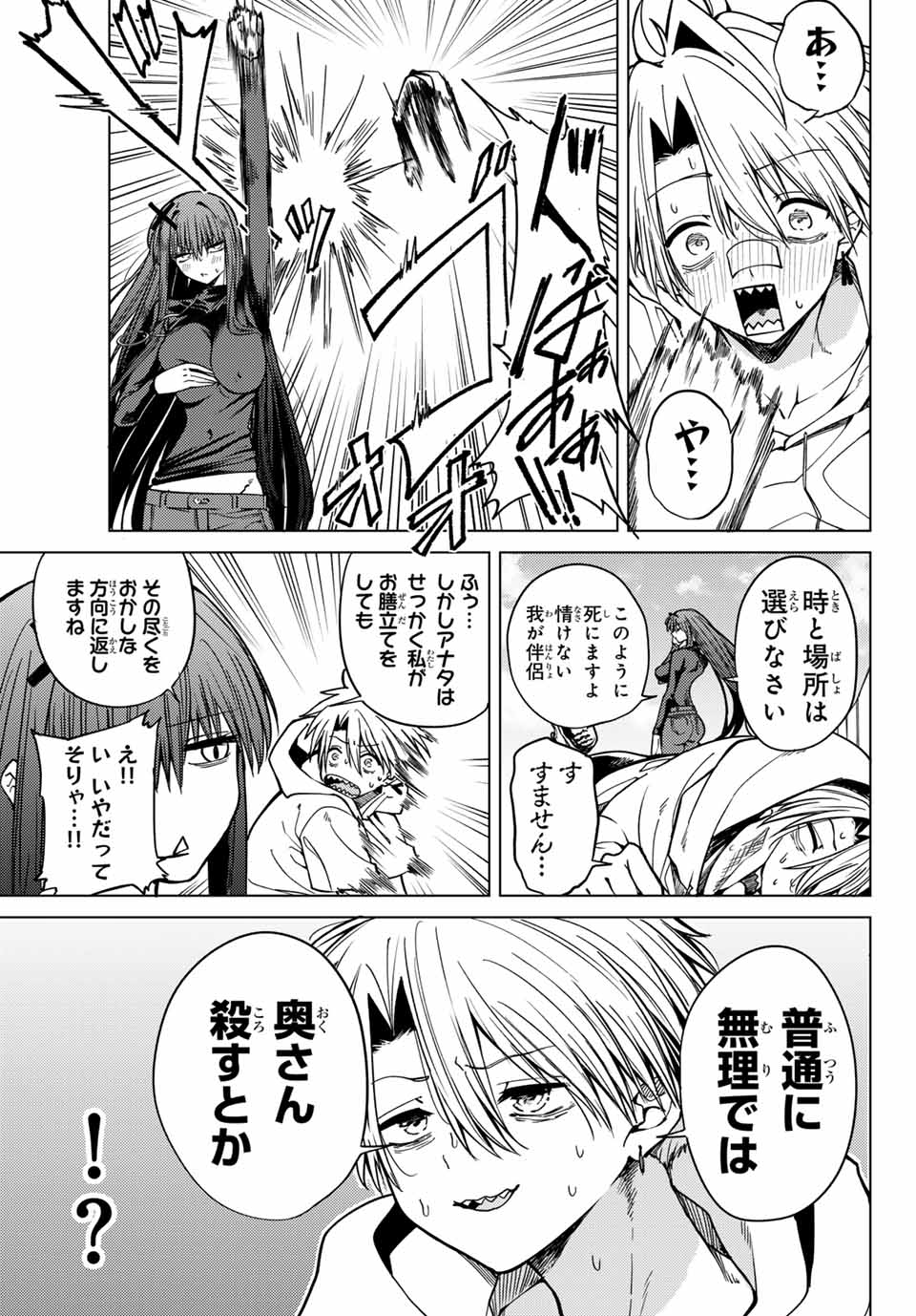 Kurotsuki no Yaergnacht Chap 3 - Next Chap 4