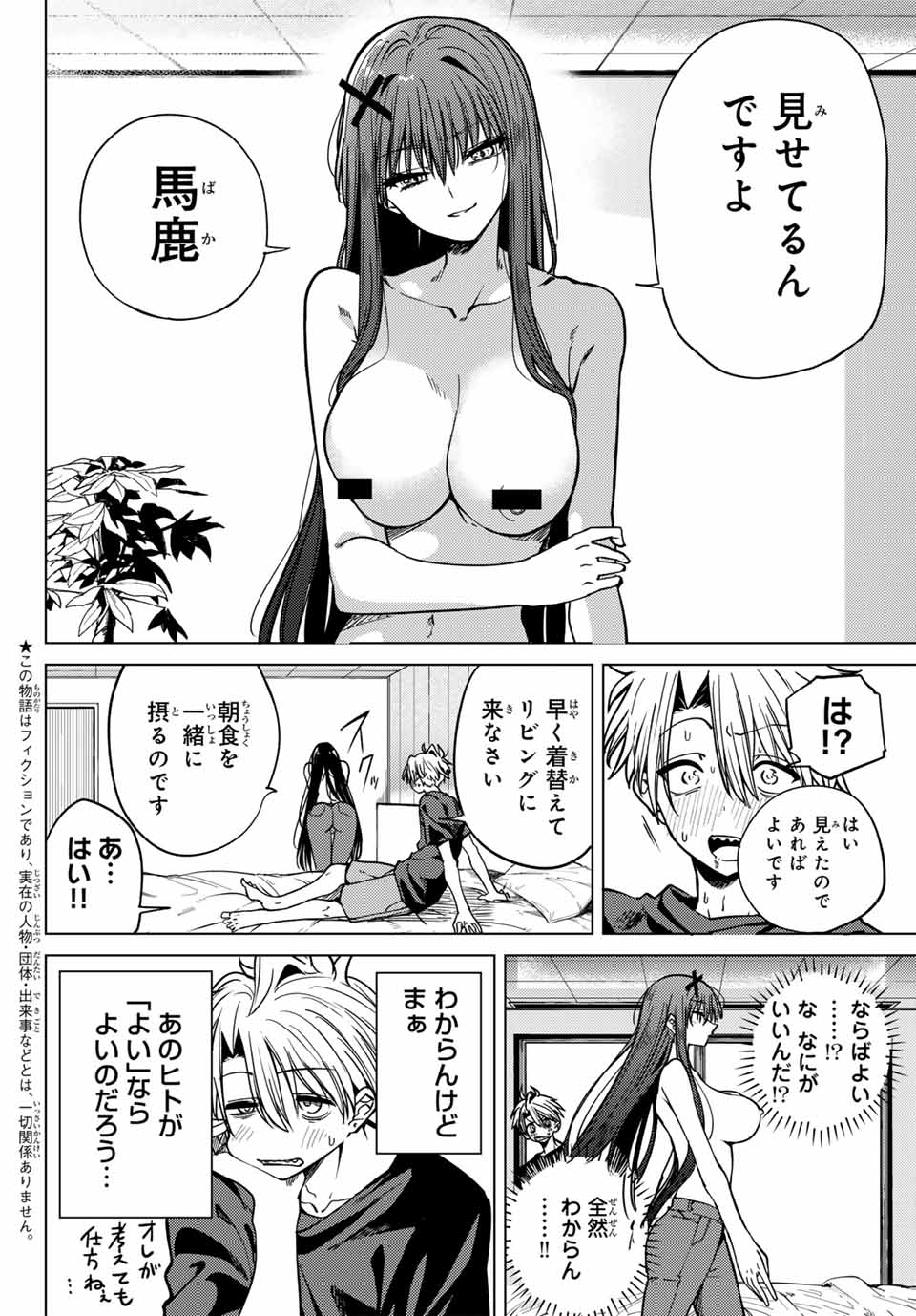 Kurotsuki no Yaergnacht Chap 3 - Next Chap 4