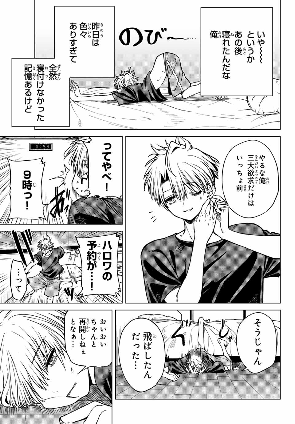 Kurotsuki no Yaergnacht Chap 3 - Next Chap 4