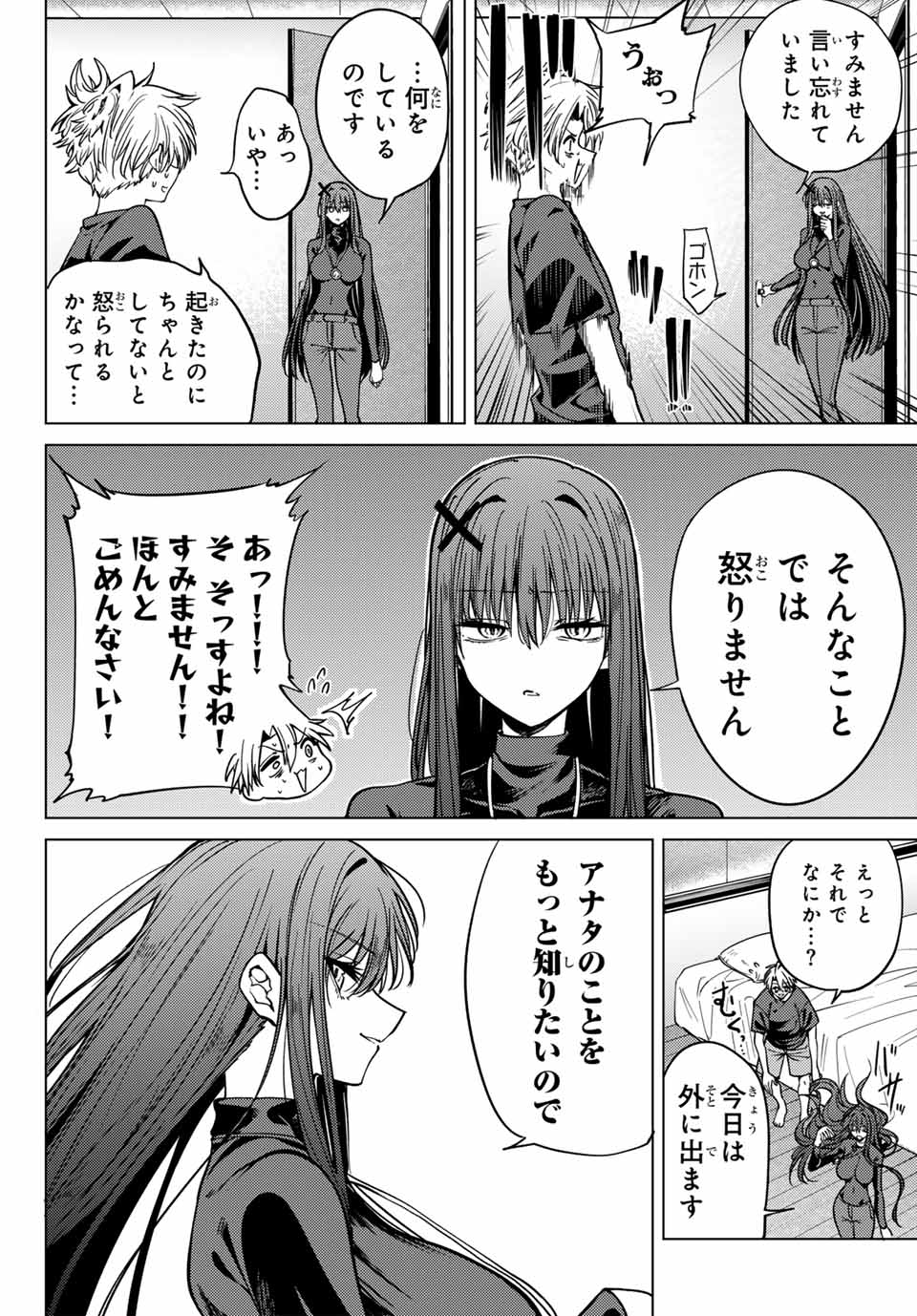 Kurotsuki no Yaergnacht Chap 3 - Next Chap 4
