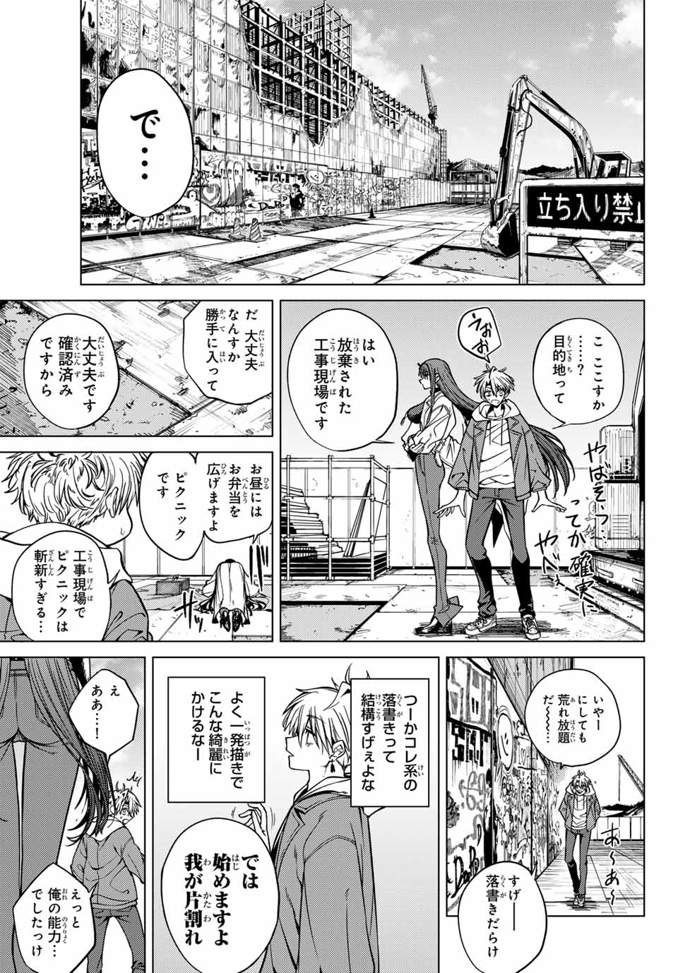 Kurotsuki no Yaergnacht Chap 3 - Next Chap 4