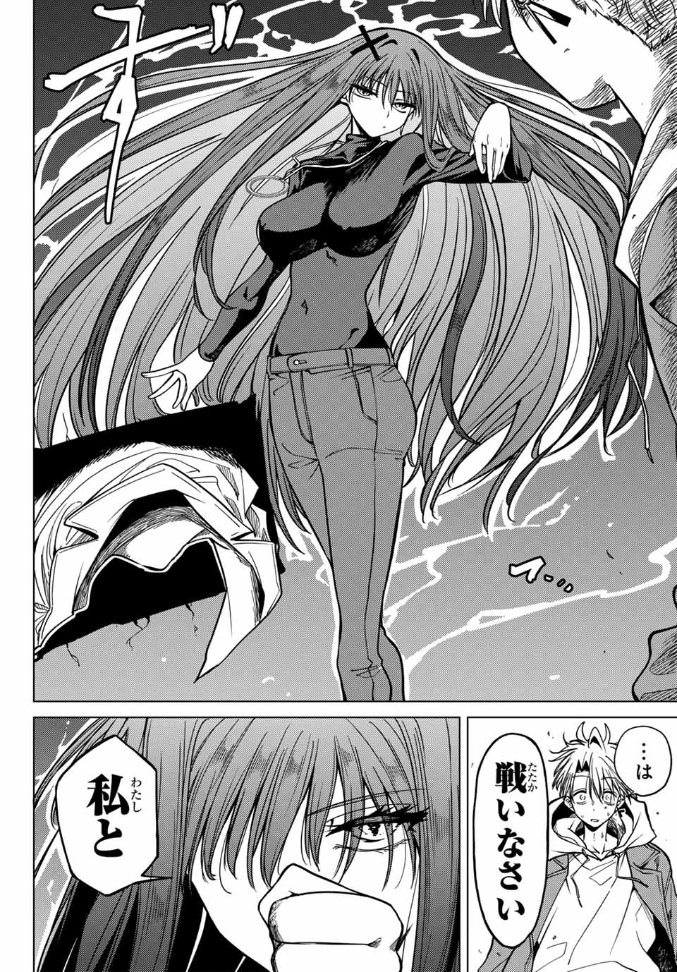 Kurotsuki no Yaergnacht Chap 3 - Next Chap 4