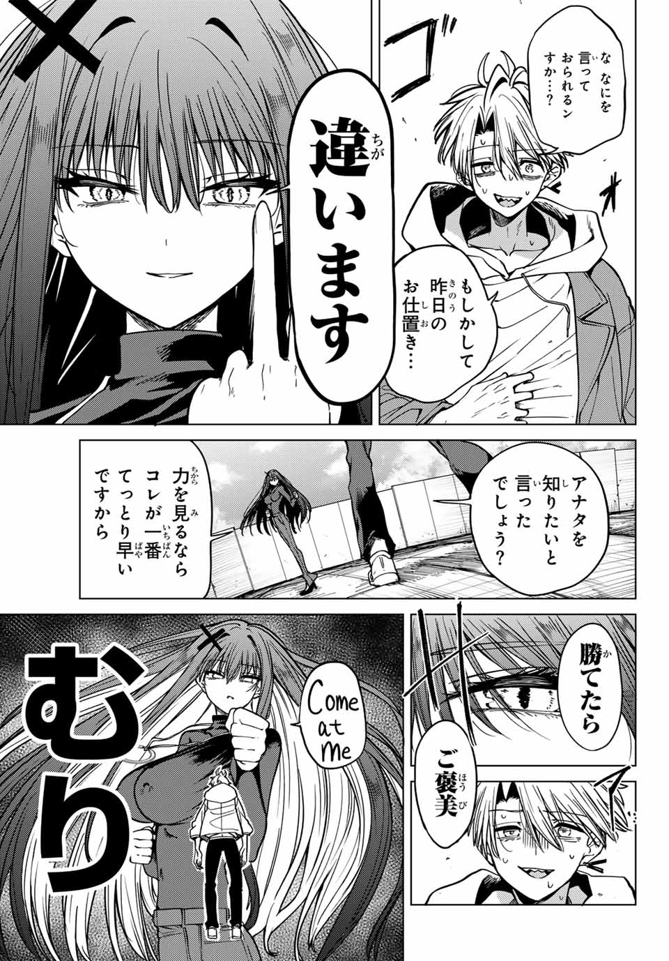 Kurotsuki no Yaergnacht Chap 3 - Next Chap 4
