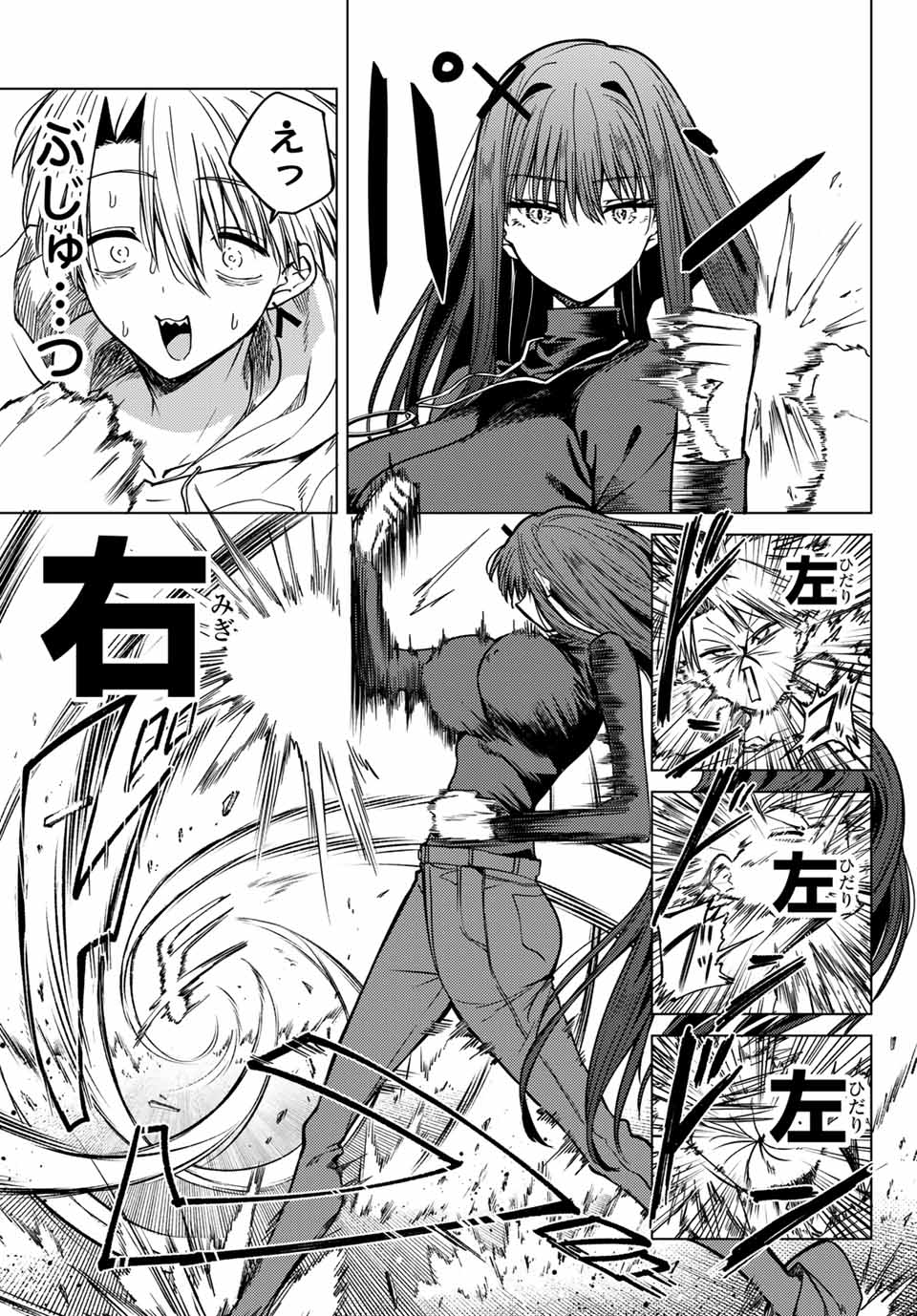 Kurotsuki no Yaergnacht Chap 3 - Next Chap 4