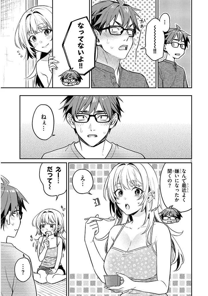 Kuse Tsuyo Kanojo wa Toko ni Izanau Chap 15.3 - Next Chap 16.3