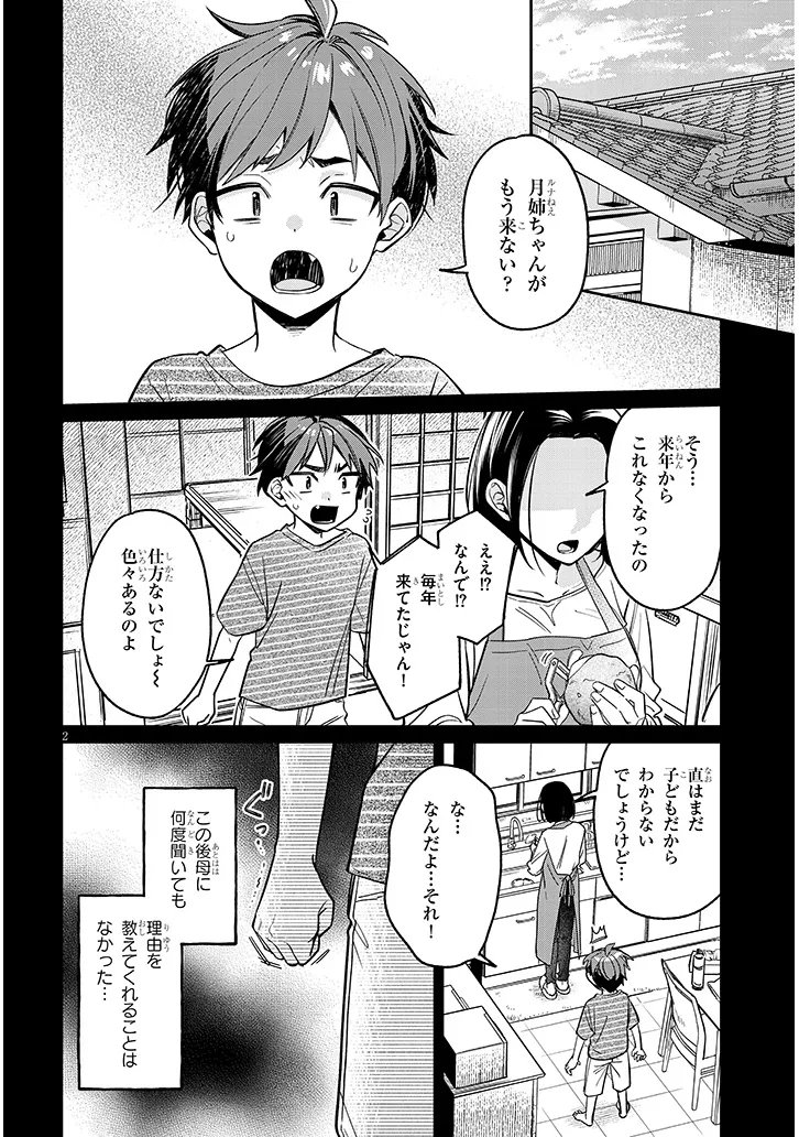 Kuse Tsuyo Kanojo wa Toko ni Izanau Chap 16.1 - Next Chap 17.1