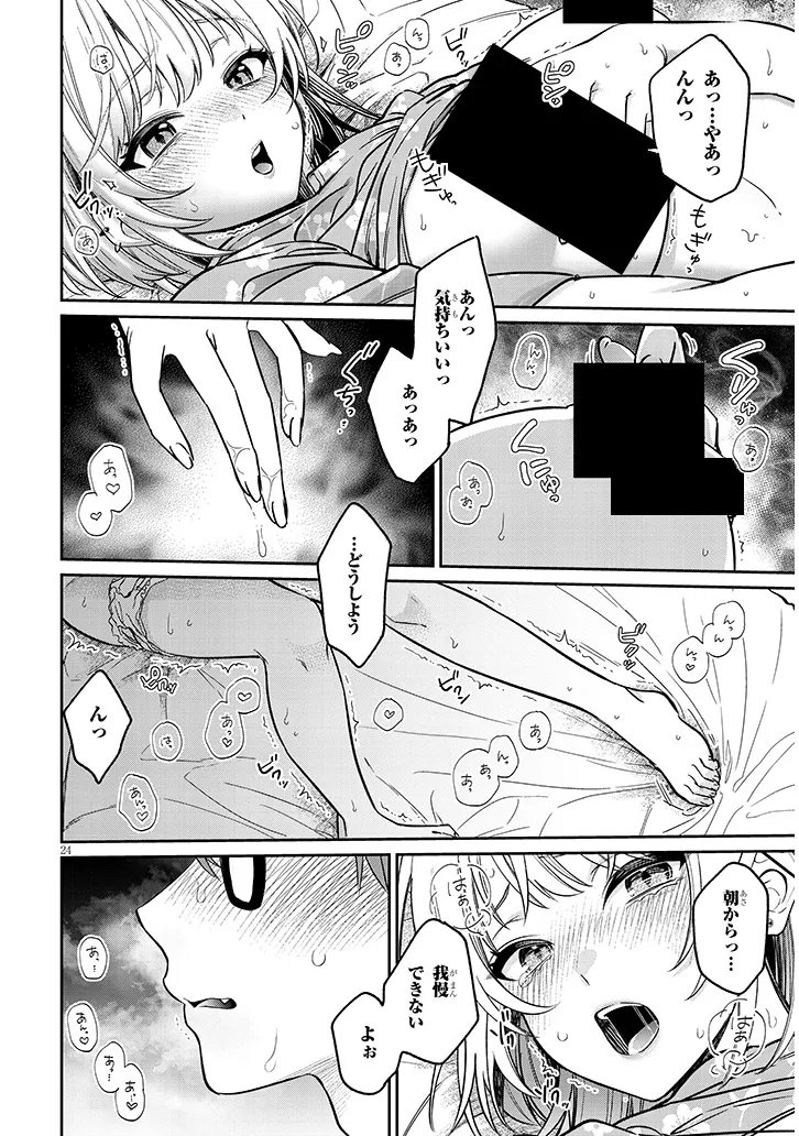 Kuse Tsuyo Kanojo wa Toko ni Izanau Chap 16.2 - Next Chap 17.2