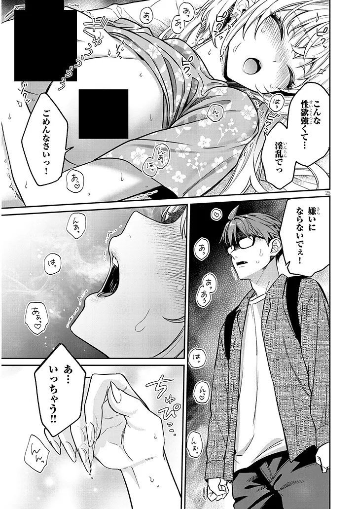 Kuse Tsuyo Kanojo wa Toko ni Izanau Chap 16.2 - Next Chap 17.2