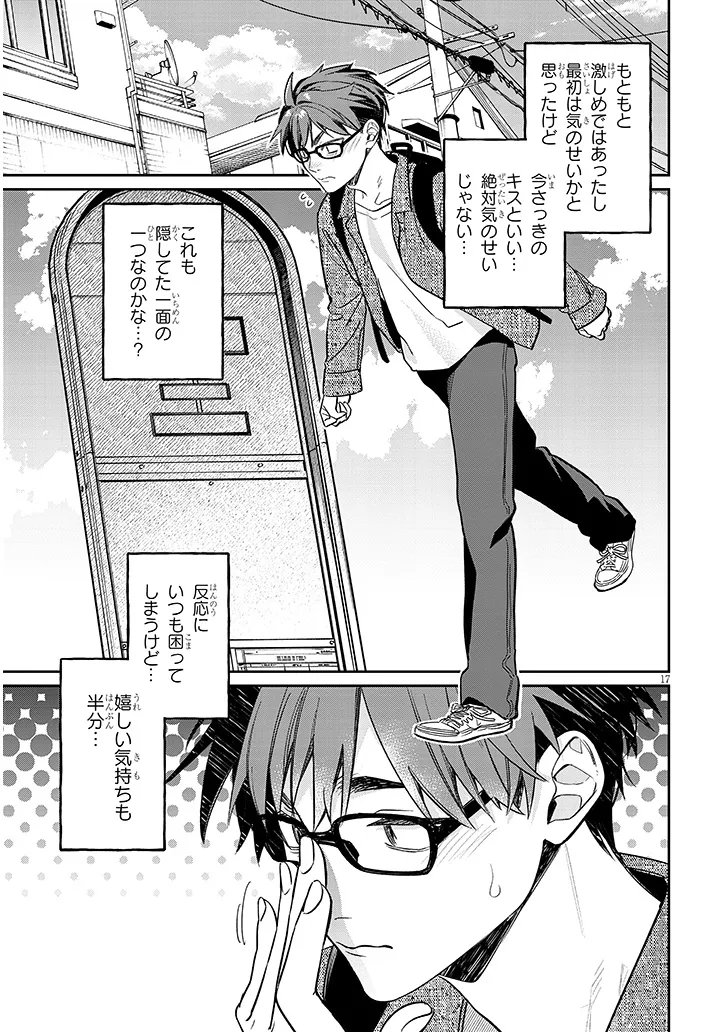 Kuse Tsuyo Kanojo wa Toko ni Izanau Chap 16.2 - Next Chap 17.2