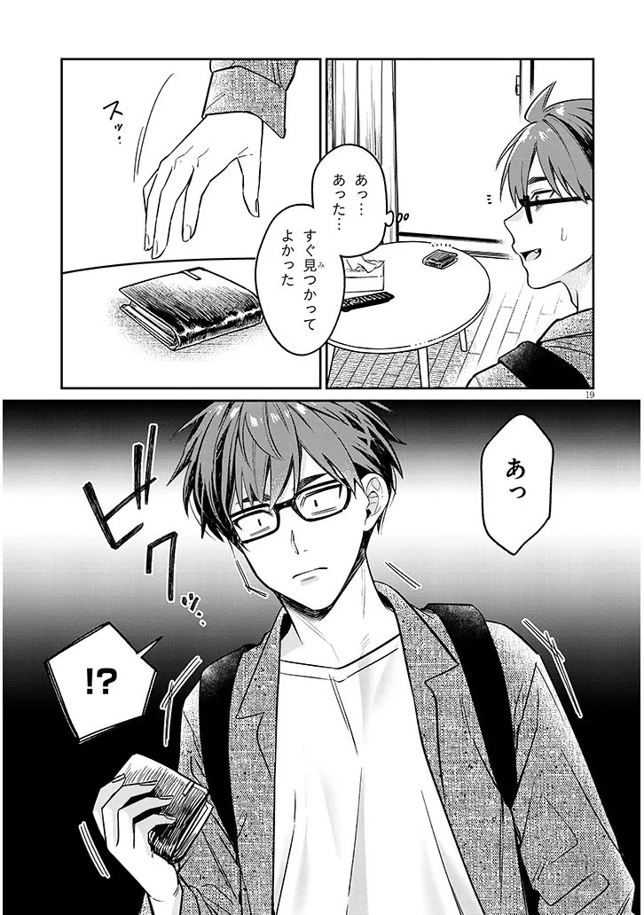 Kuse Tsuyo Kanojo wa Toko ni Izanau Chap 16.2 - Next Chap 17.2