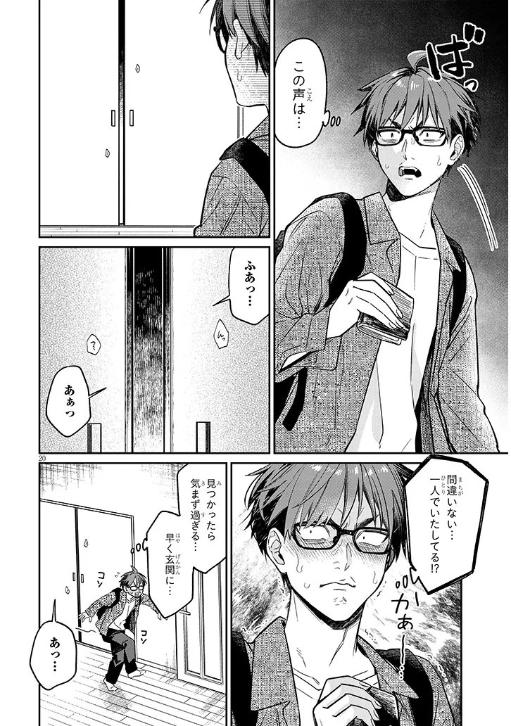 Kuse Tsuyo Kanojo wa Toko ni Izanau Chap 16.2 - Next Chap 17.2