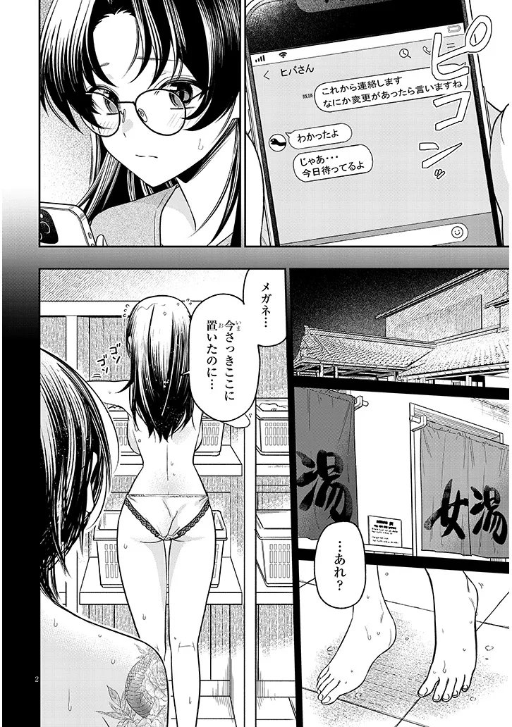 Kuse Tsuyo Kanojo wa Toko ni Izanau Chap 17.1 - Next Chap 18.1