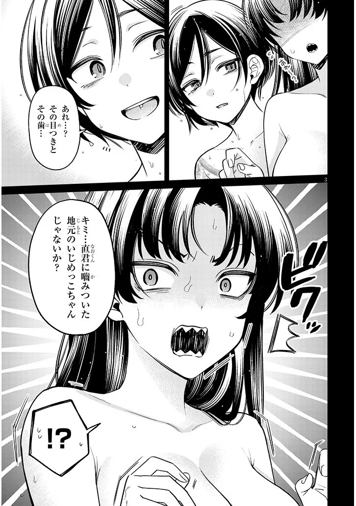 Kuse Tsuyo Kanojo wa Toko ni Izanau Chap 17.1 - Next Chap 18.1