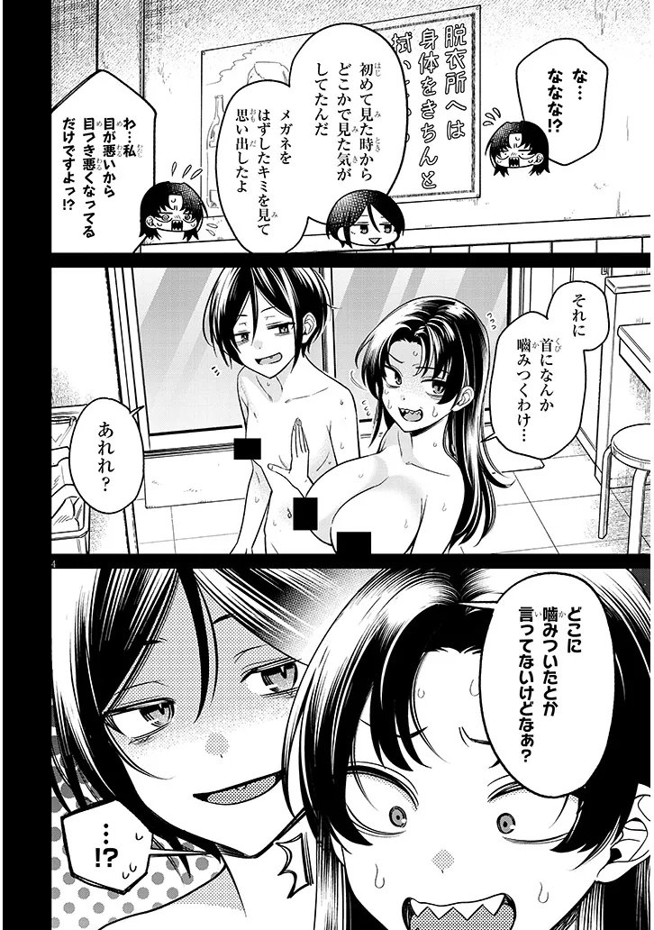 Kuse Tsuyo Kanojo wa Toko ni Izanau Chap 17.1 - Next Chap 18.1