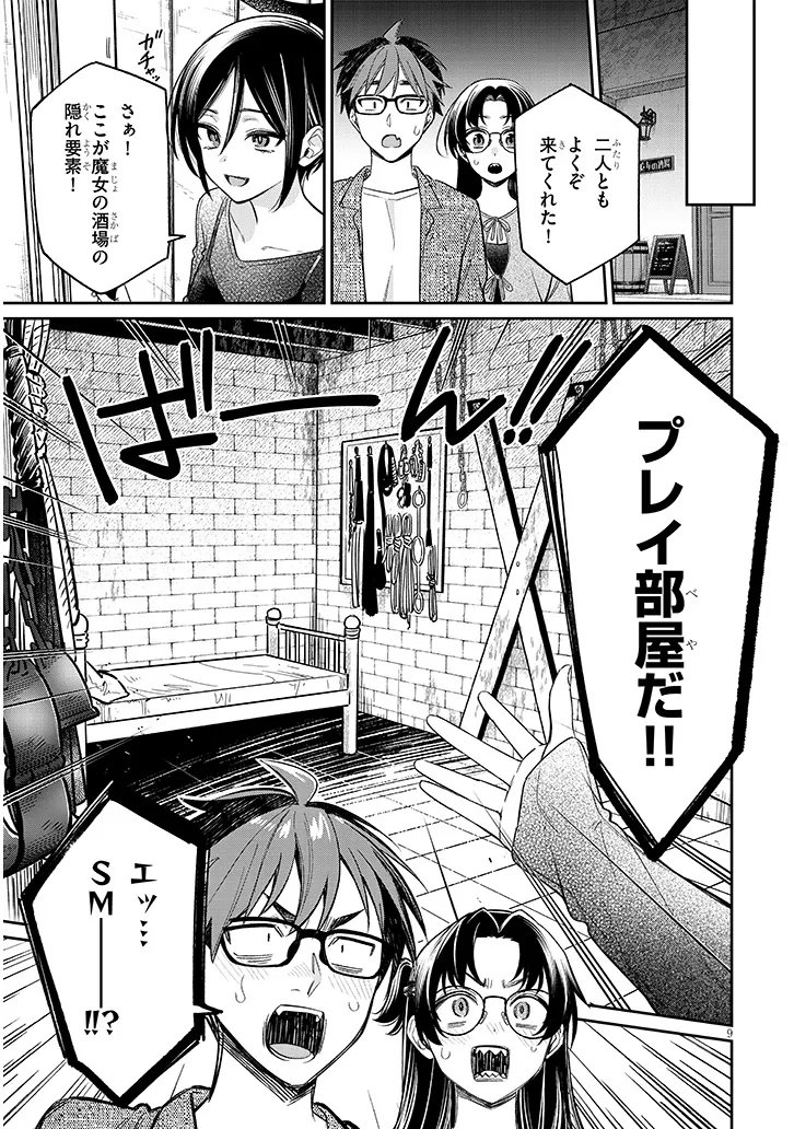Kuse Tsuyo Kanojo wa Toko ni Izanau Chap 17.1 - Next Chap 18.1