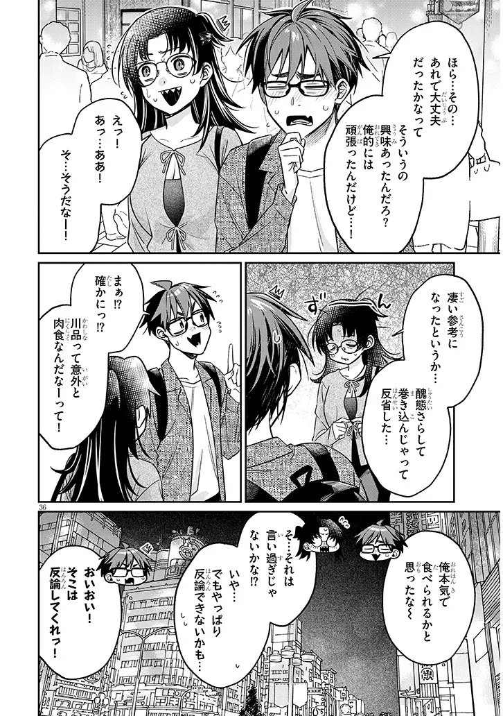 Kuse Tsuyo Kanojo wa Toko ni Izanau Chap 17.2 - Next Chap 18.2