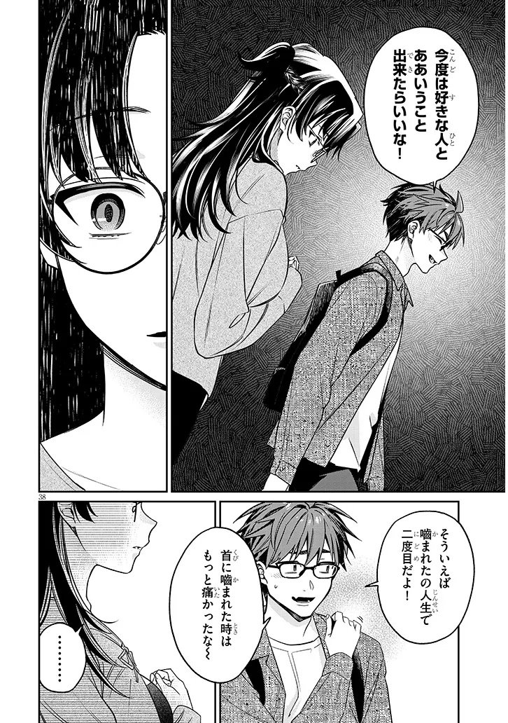 Kuse Tsuyo Kanojo wa Toko ni Izanau Chap 17.2 - Next Chap 18.2