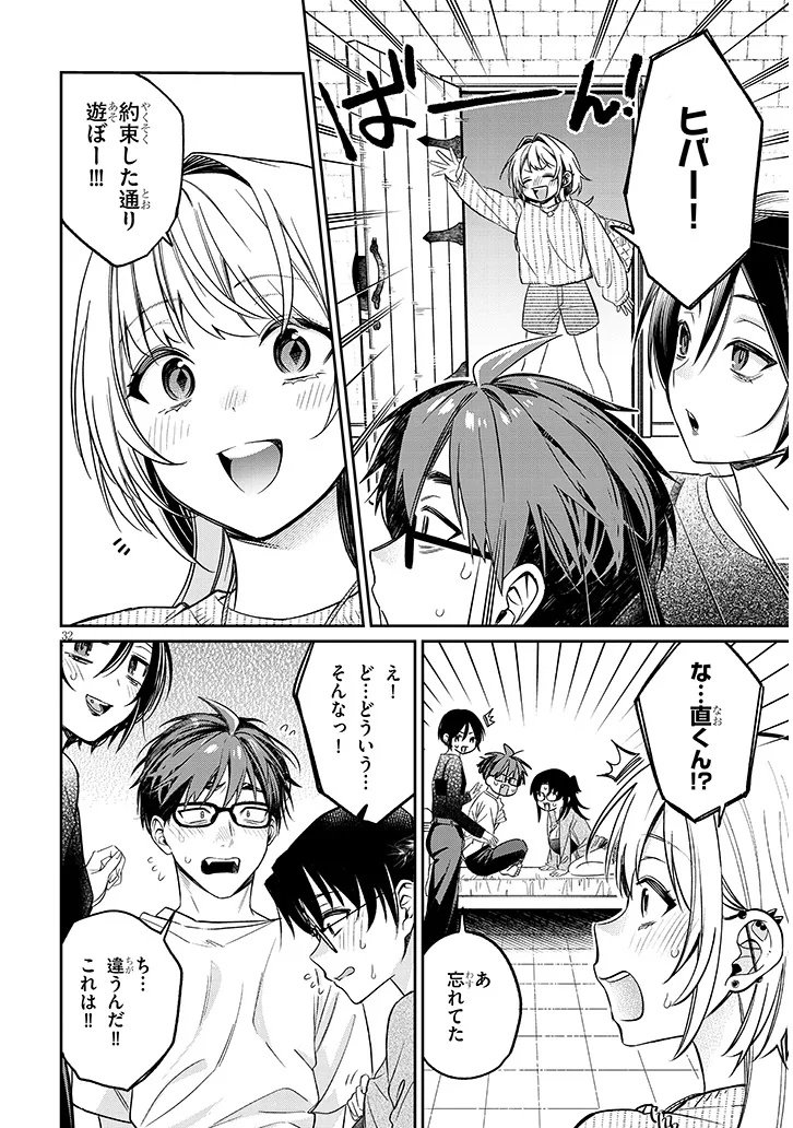 Kuse Tsuyo Kanojo wa Toko ni Izanau Chap 17.2 - Next Chap 18.2
