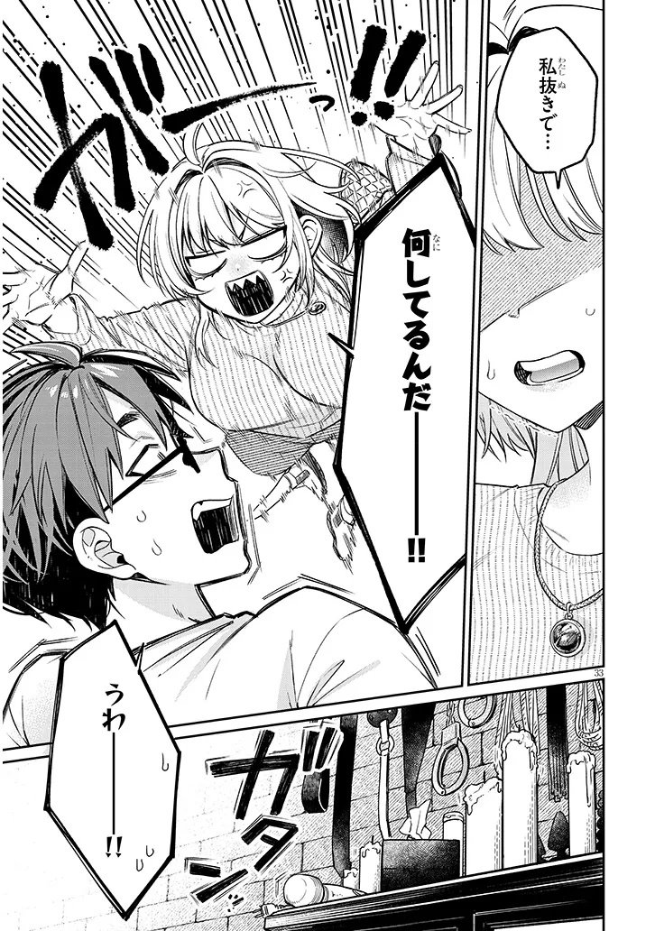 Kuse Tsuyo Kanojo wa Toko ni Izanau Chap 17.2 - Next Chap 18.2