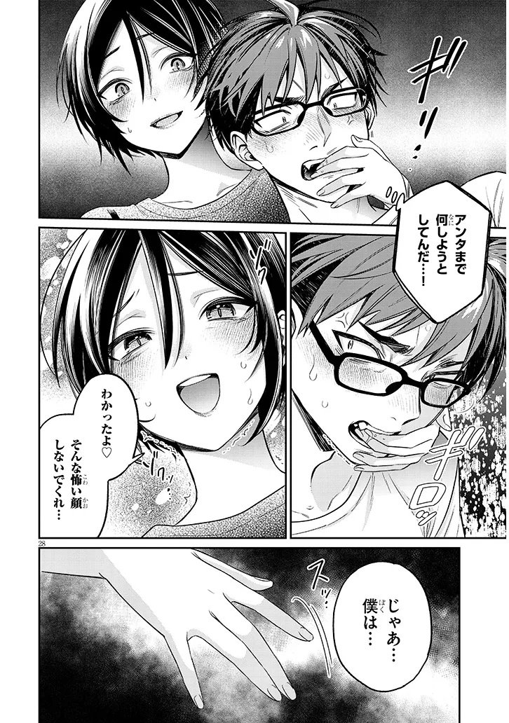 Kuse Tsuyo Kanojo wa Toko ni Izanau Chap 17.2 - Next Chap 18.2