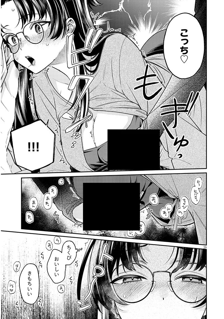 Kuse Tsuyo Kanojo wa Toko ni Izanau Chap 17.2 - Next Chap 18.2