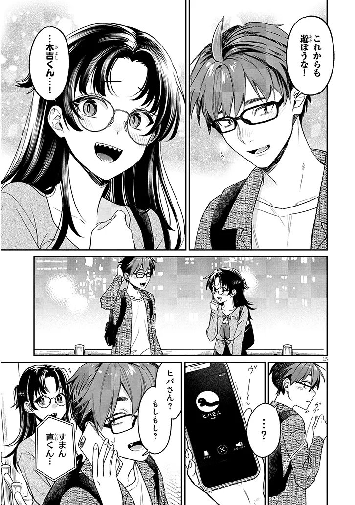 Kuse Tsuyo Kanojo wa Toko ni Izanau Chap 18.1 - Next Chap 19.1